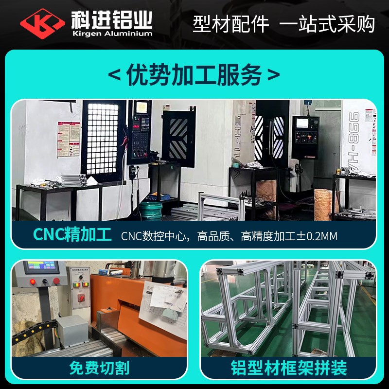 欧标40x40工业铝型材铝合金4040重型H工作台框架定制4080机架加工