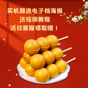 商用大礼包鸡蛋仔串串糕N点原材料器具全套用 誉蜂巢烘培工具套装