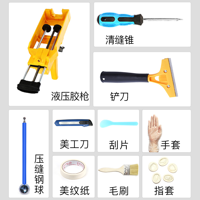 打美缝剂胶枪g美缝剂施工工具全套套餐美缝剂瓷砖地砖防水