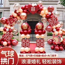 结婚气球拱门支架套装室外场u景布置2024新款婚庆婚礼门口立柱路