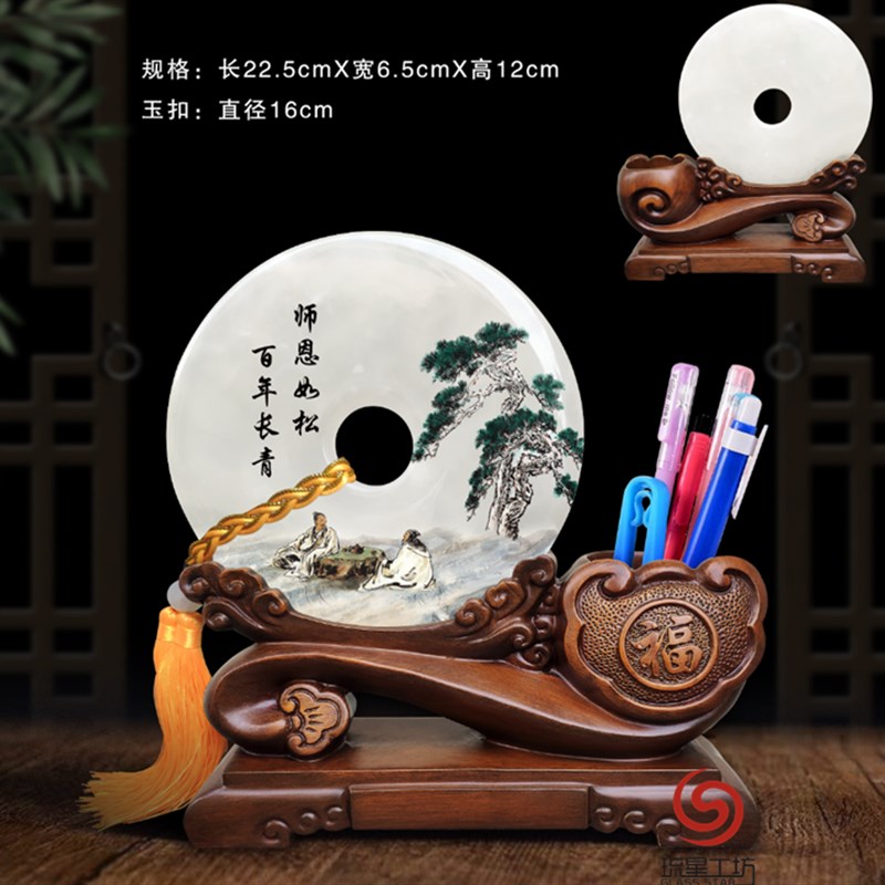 送老师的纪念品毕业n季谢师宴实用礼物退休师恩难忘玉石摆件笔筒