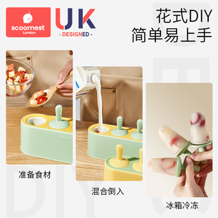雪糕模具自制冰棍模具儿t童做冰淇淋冰棒制冰块家用冰格食品级