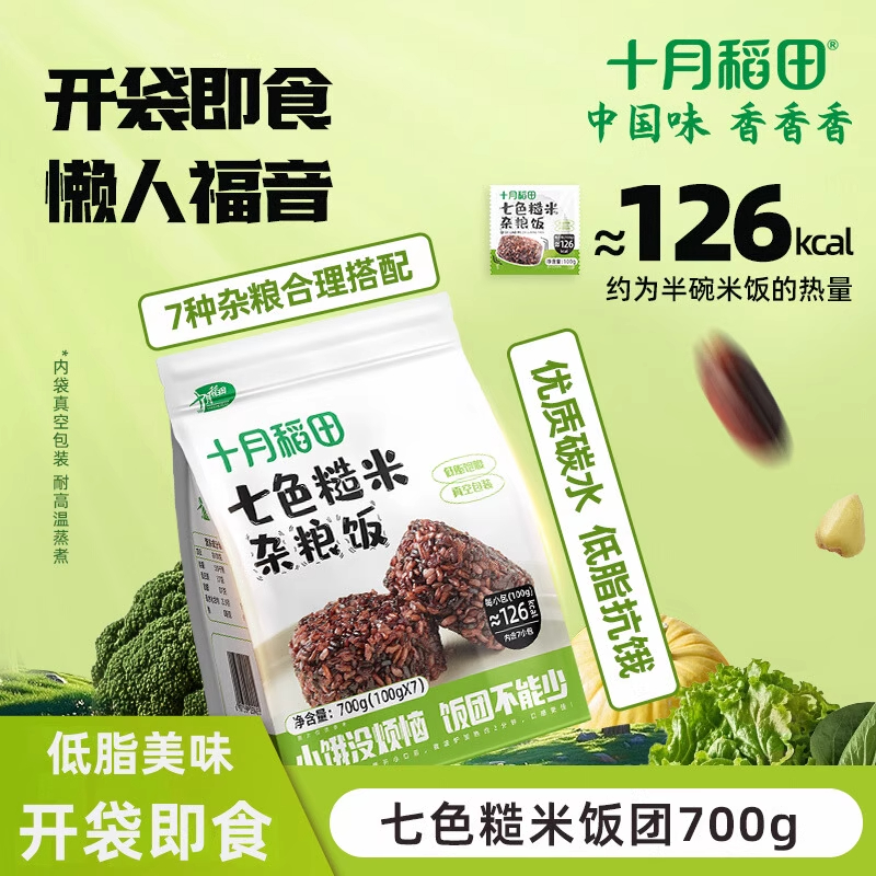 十月稻田七色糙米饭团700g健康