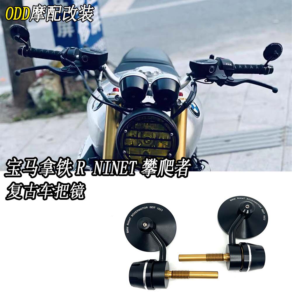 适用宝马拿铁复古手把倒视镜
