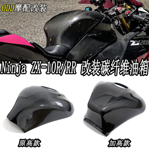 适用川崎ZX-10R碳纤维油箱盖