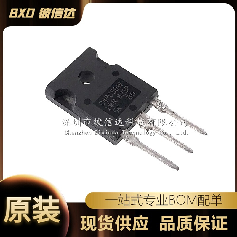 G4PC50W IRG4PC50WPBF TO-247 MOS场效应管 IGBT管 大功率管 全新