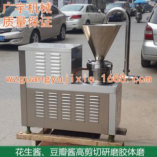 高剪切研磨胶体磨 厂家直销大豆黄豆芝麻全实验室卫生级分体式
