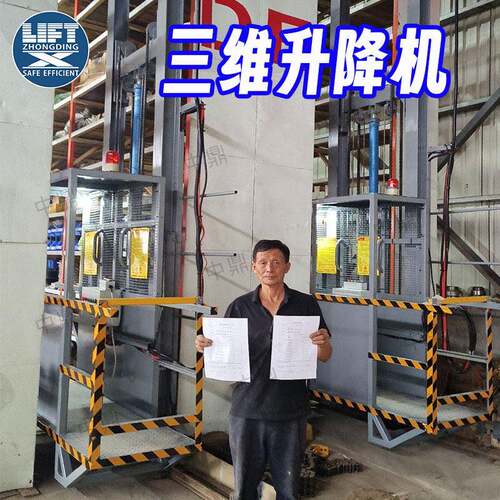 导轨三维小车喷砂烤漆房用三维升降平台电动货梯仓库三维升降机