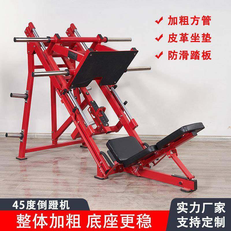 45度倒蹬机多功能腿部肌肉力量训练器健身房腿部背部肌肉倒蹬机,运动/瑜伽/健身/球迷用品,健身器材套装,淘宝优惠券,粉丝福利购,淘宝优惠卷