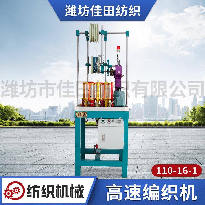 花式装饰绳高速编织机中国结编织机钓鱼线球拍绳手机绳带编织机