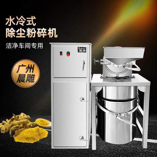 中草粉碎机黄芪当归多功能粉碎机不锈钢三七香料细磨粉碎机干磨