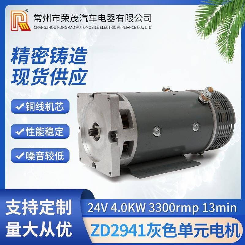 4W大功率直流电机工厂直销有刷机械设备用电动机24V油泵电机