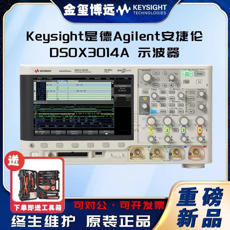 DSOX3014A示波器：100MHz，4通道