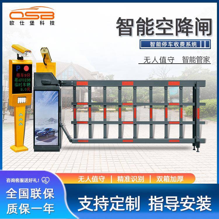 车牌识别闸机停车场智能收费管理系统停车场广告空降道闸