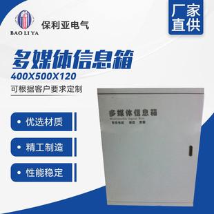供应多媒体信息箱400 120家庭多媒体箱弱电箱家用网络箱 500