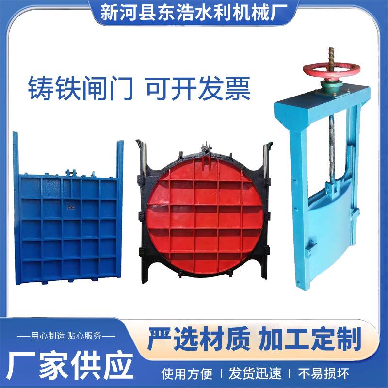 厂家定制铸铁闸门铸铁闸门启闭机一体式铸铁方闸门铸铁镶铜闸门