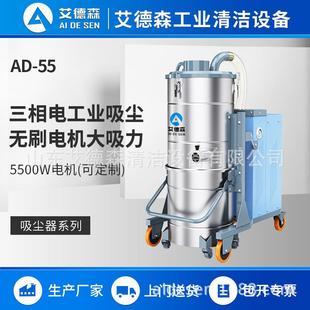 工厂吸尘器三相电工业吸尘器吸尘机车间工厂粉尘吸尘设备