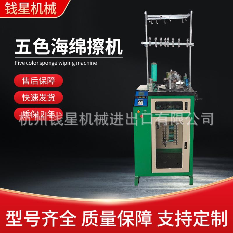 使佳牌五色换底色海绵擦机洗刷大王设备五色换底色海绵擦机