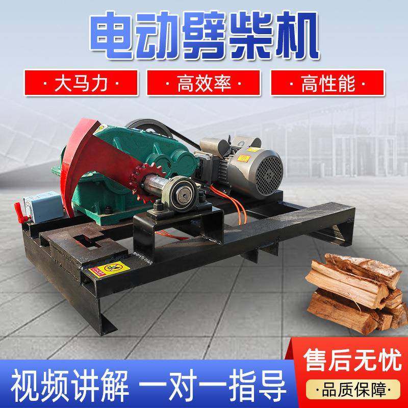 劈柴神器电动家用劈柴机木工机械锯电动液压劈柴机树墩劈木机片柴,搬运/仓储/物流设备,其他起重搬运设备,淘宝优惠券,粉丝福利购,淘宝优惠卷