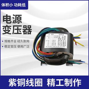 厂家供应R型变压器R-400VA输入220输出14V3A18V2.5A30VA