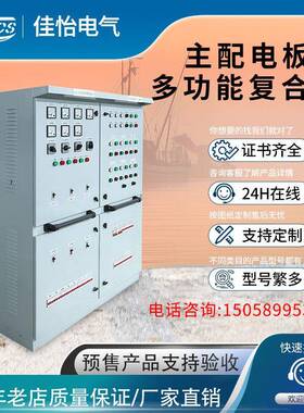 JYDQ-MBS-30船用多功能主配电板适用船舶规格认证齐全