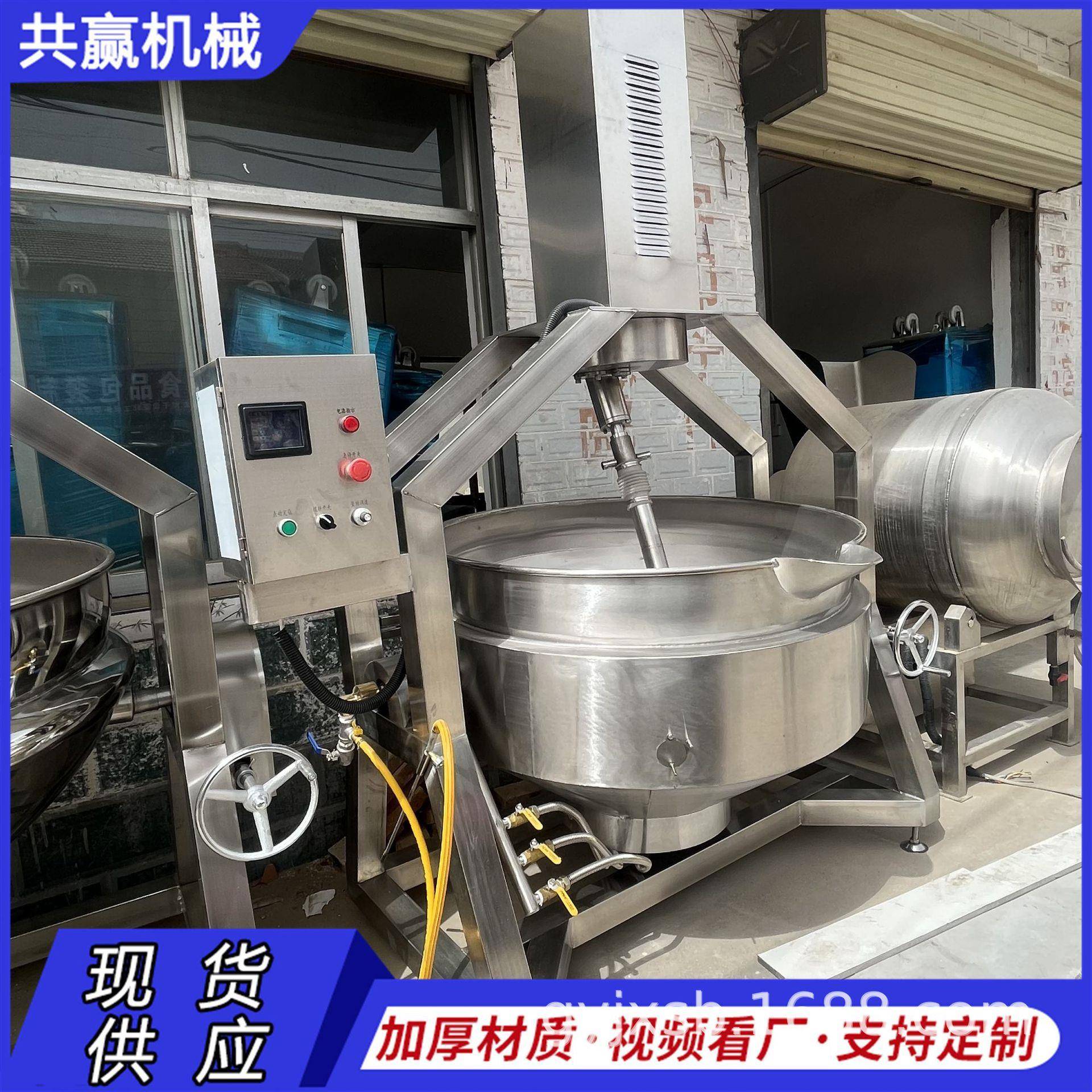 500升电加热半自动行星搅拌炒锅花生芝麻炒料机麻辣小龙虾炒料机