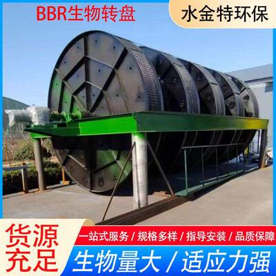 bbr生物转盘立体网状接触体盘片芽孢杆菌适用盘片污水处理转盘