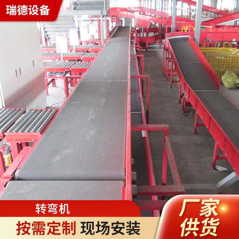 按图加工物流输送皮带转弯机45度90度电商包裹分拣皮带转弯机