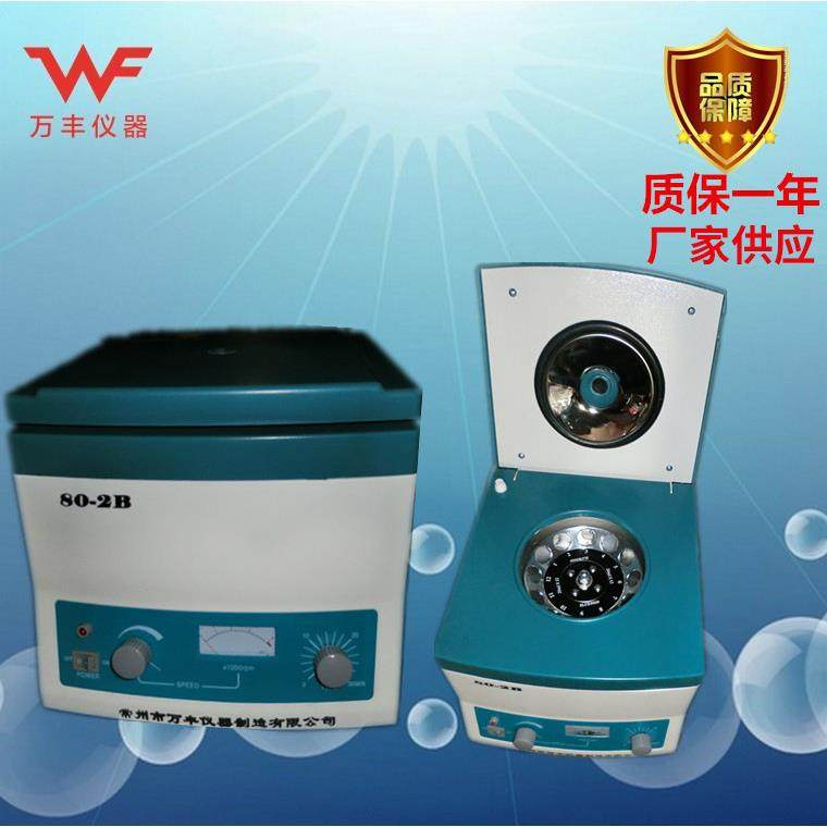 厂家供应80-2B电动离心机小型实验离心机运转平稳