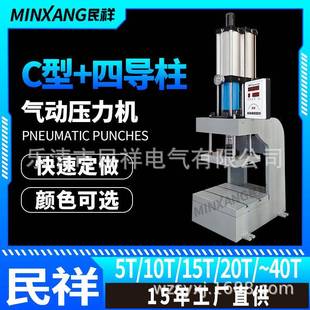压力机铆钉机轴承压合模切机 气动冲压机C型四导向去毛边台式