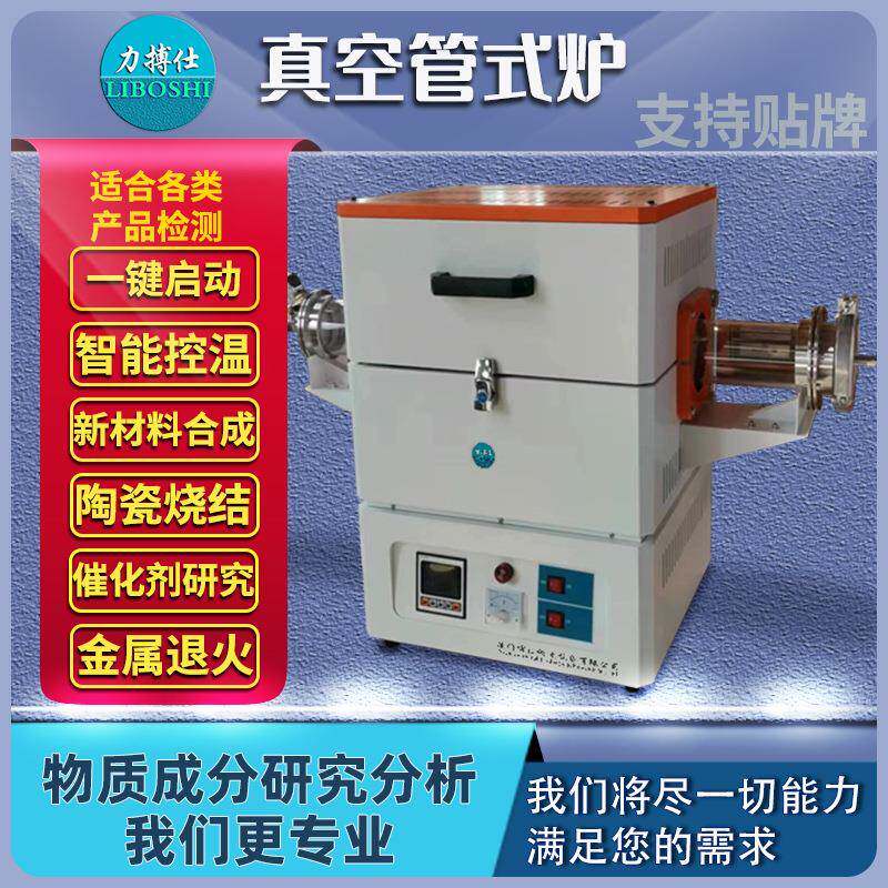 马弗炉真空管式炉1200-1800度实验室高温电炉热处理淬火炉