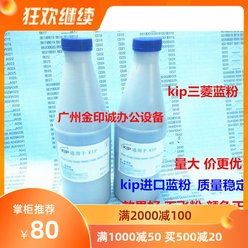 kip3000 3100 5000 7970 7000 7100 7170 7700 7900蓝粉 黑粉碳粉