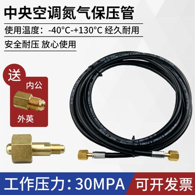 中央空调打压管氮气瓶表试压管公英高压氮气保压管制冷设备连接管