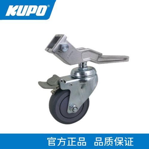 KUPO 25.4mm方管三脚架专用脚轮地轮 自带刹车片 灯架配件