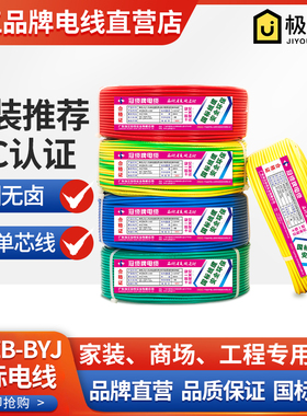 珠江电线wdzb-byj2.510 16平方家装铜芯国标单芯硬线低烟无卤阻燃