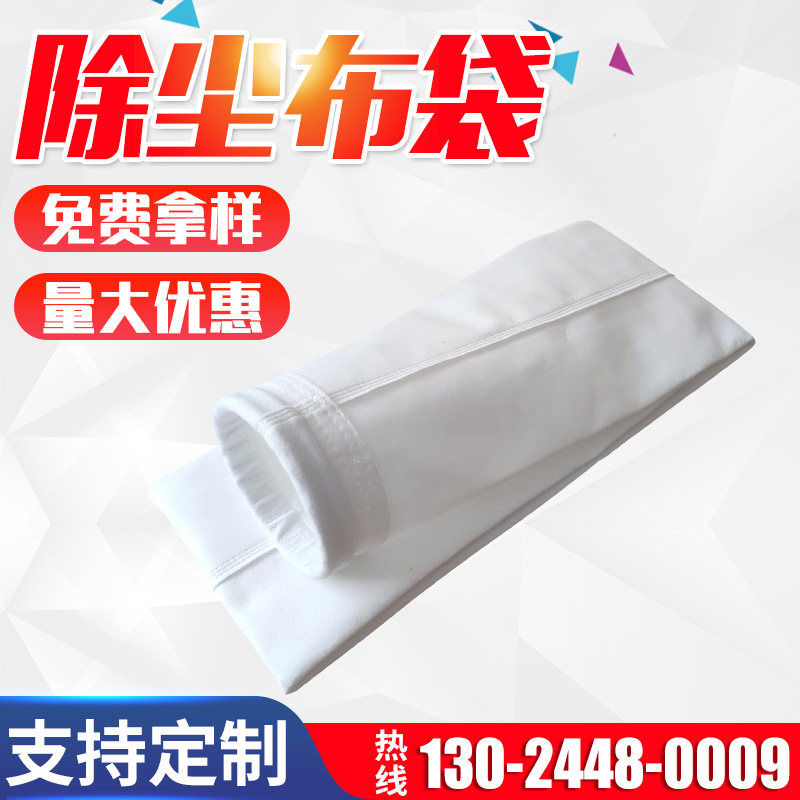 涤纶针刺毡除尘布袋工业除尘器布袋滤袋吸尘滤袋耐高温骨架厂家,五金/工具,施工除尘器,淘宝优惠券,粉丝福利购,淘宝优惠卷