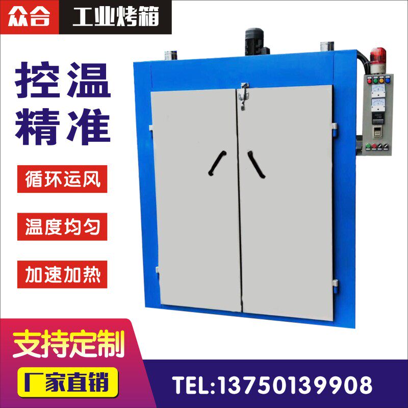 定制电热工业烤箱大型恒温烘箱 鼓风干燥箱 丝印烘干机烤漆烤粉箱,五金/工具,工业烤箱,淘宝优惠券,粉丝福利购,淘宝优惠卷