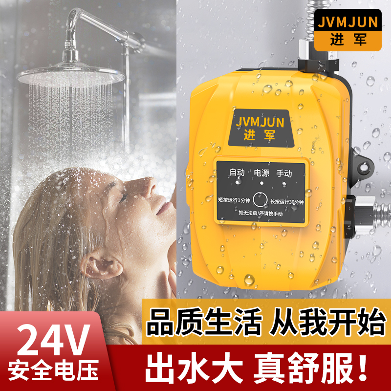 自来水增压泵太阳能家用全自动静音热水器增压器小型水压加压水泵