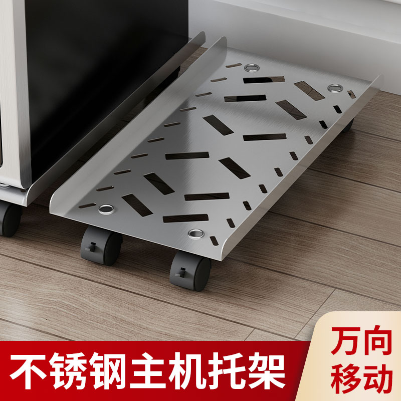 电脑主机不锈钢托架支架可移动主机壳底座家用办公室台式带滑轮托