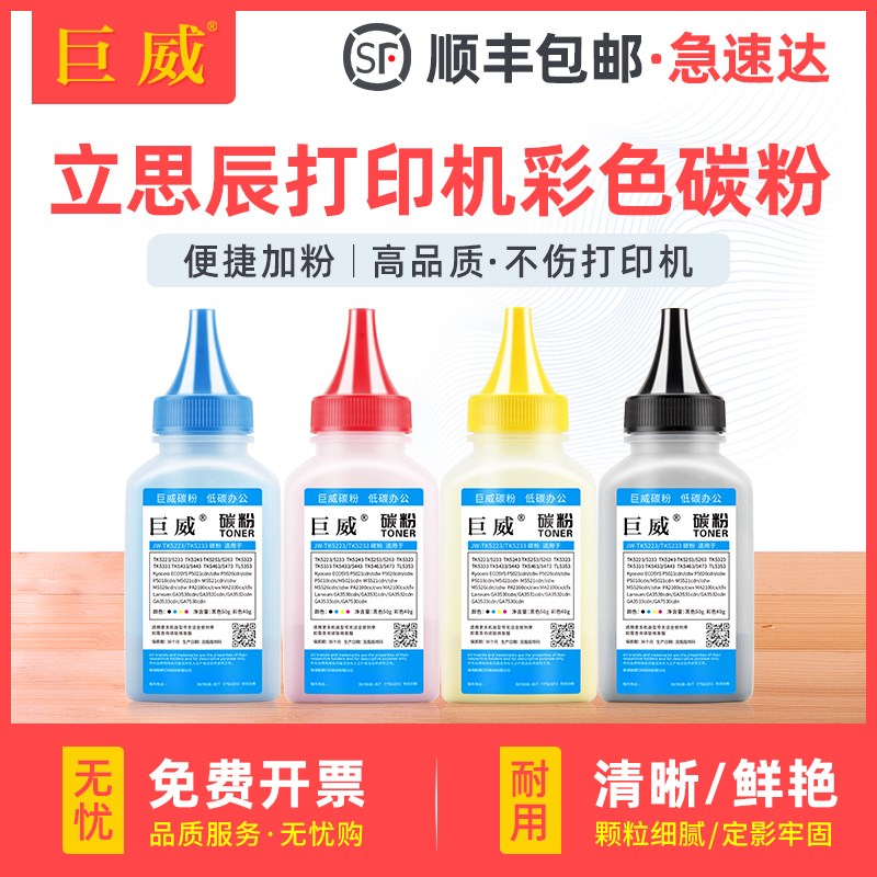 适用立思辰GA7530cdn打印机碳粉GA3530cdn GA3531cdn GA3532cdn G