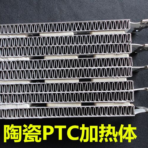 壁挂式浴霸暖风机取暖器加热块 发热板块灯暖风暖 PTC加热体配件