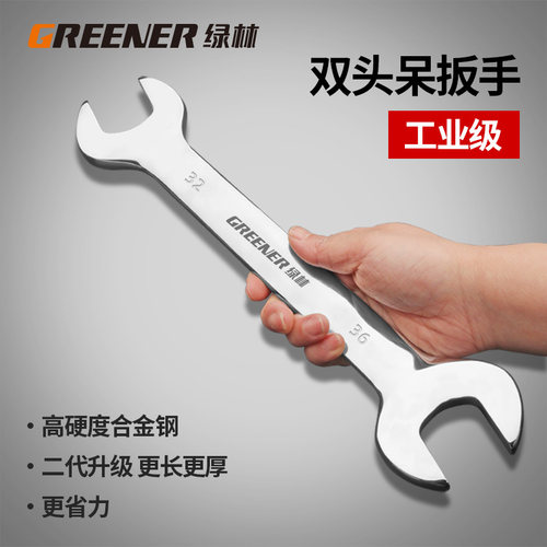绿林双头开口扳手加长呆扳手超薄叉子叉口汽修工具32重型加厚死口
