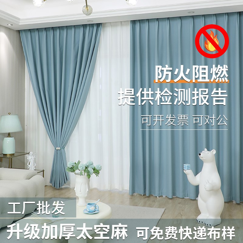 窗帘棉麻加厚防火阻燃B1民宿工厂车间机房办公室学校宿舍布料成品