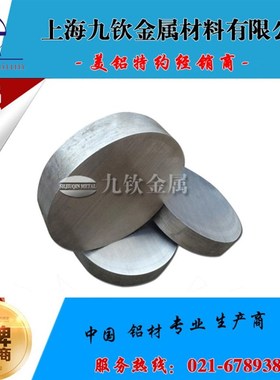 LY12铝板 5083 5A06 5052 2A11 7075t6 2A12T4铝棒可切厚5-480mm