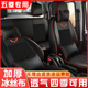 五菱荣光小卡新卡座套电卡单排双排之光小货车专用征途全包皮坐垫