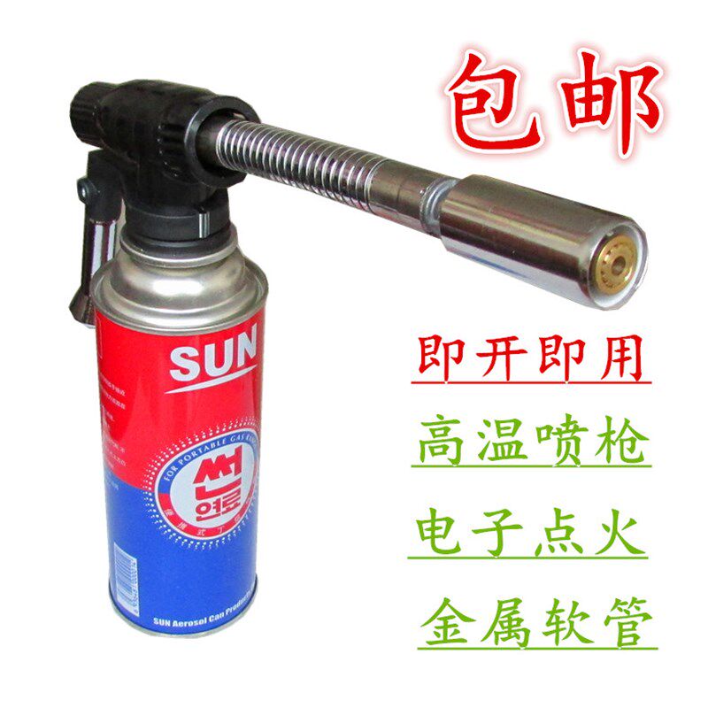 卡式喷火枪加长软管火枪头冷风特种焊接抢家用便捷烧猪毛器