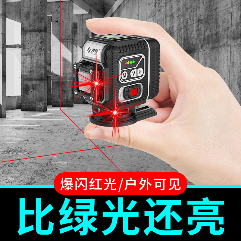 12线水平仪高精度强光细线16线自动打线贴地红外线迷你激光迷小型