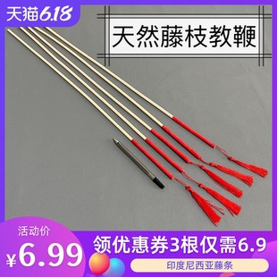 藤条教鞭教师女专用家用家训竹鞭家教藤鞭讲解指挥棒教师教学棍