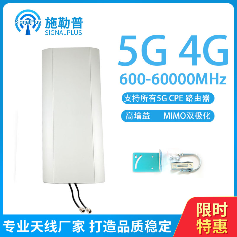 4G LTE室外增强天线高增益适用於营运商插卡路由器远距离外置