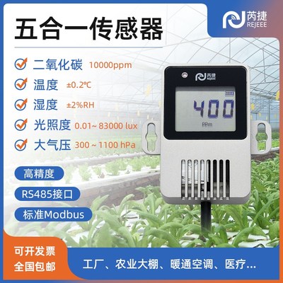 二氧化碳传感器温湿度co2浓度监测工农业高精度变送器气体检测仪